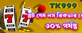 bdjita777.com স্বাগত বোনাস