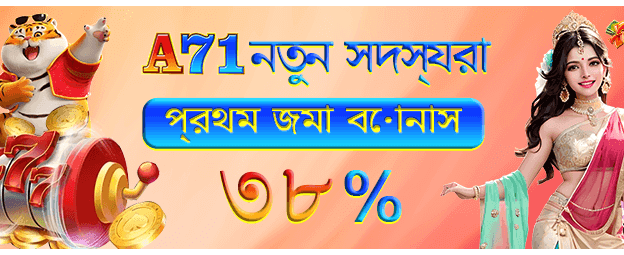 bdjita777 অ্যাপ ডাউনলোড করুন